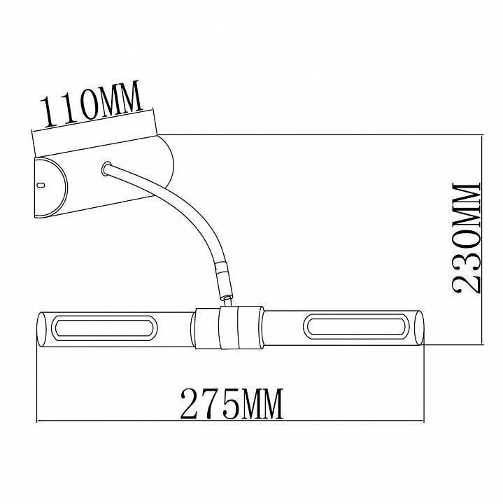 Подсветка для картины DeMarkt Вернисаж 502020802