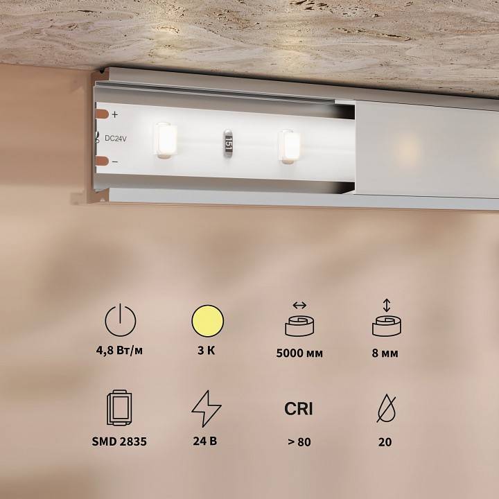 Лента светодиодная Maytoni Base 12 В 9.6 Вт/м IP20 3000 К 201165