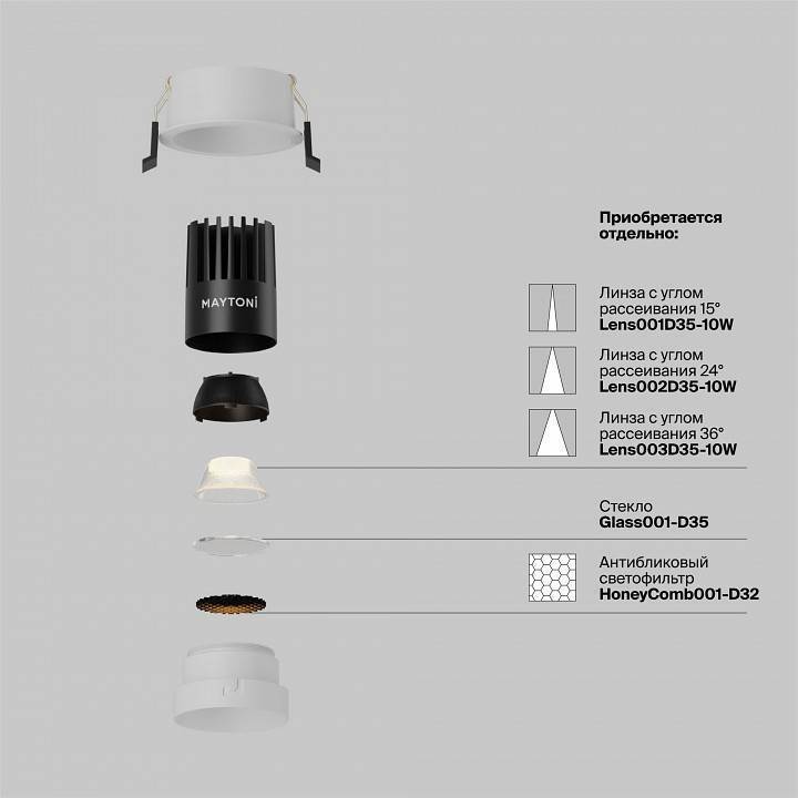 Встраиваемый светильник Maytoni Dip DL115-10W-2.7K-W
