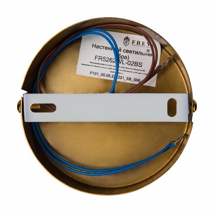 Бра Freya Lumos FR5262WL-02BS