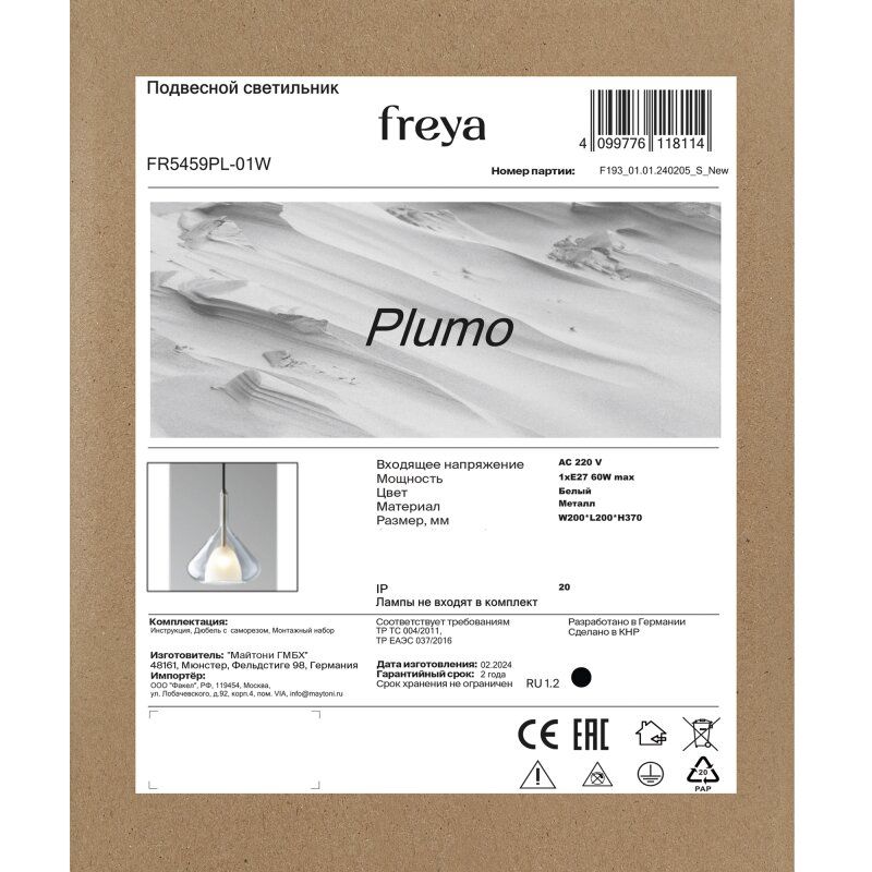 Бра Freya Cosmic FR5457WL-01G