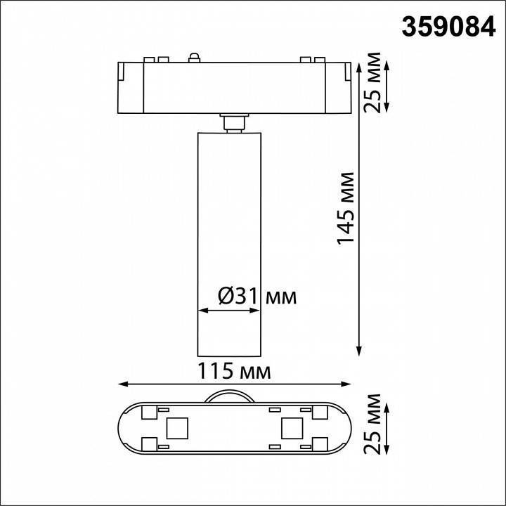 Светильник на штанге Novotech SMAL 359084