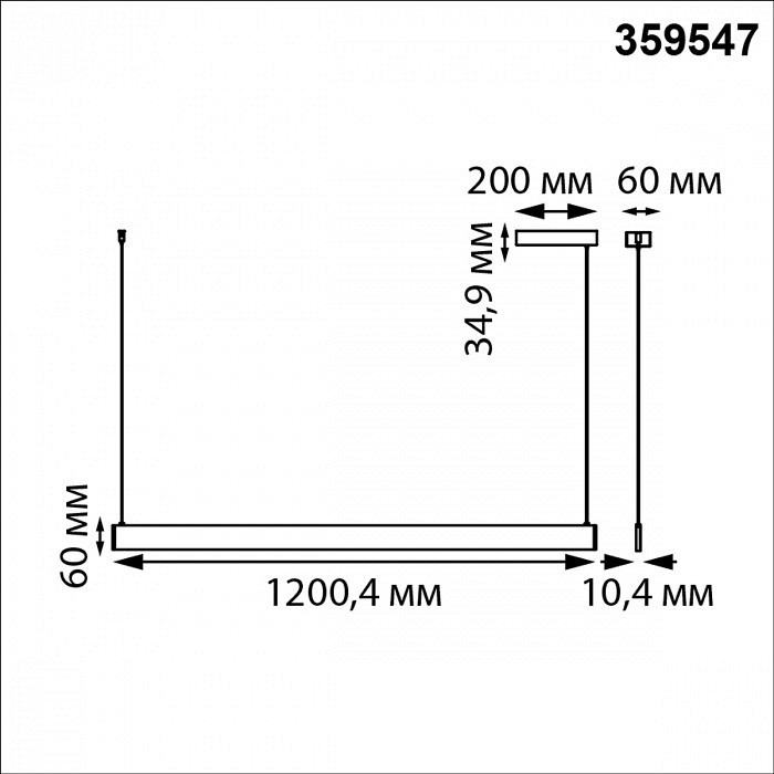Подвесной светильник Novotech Ledo 359547