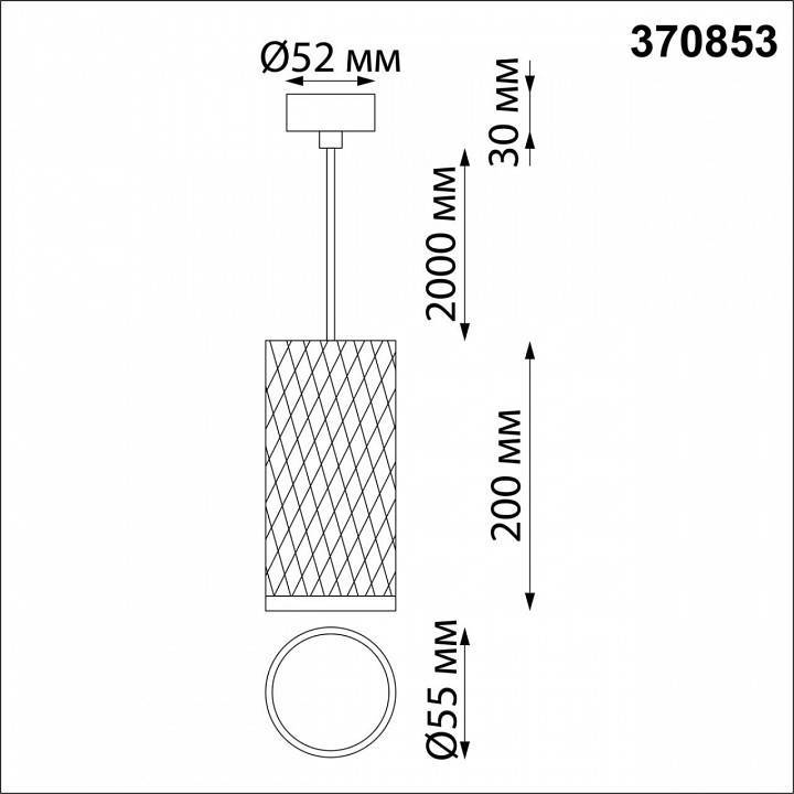 Подвесной светильник Novotech Brill 10 Вт белый/золото 370853