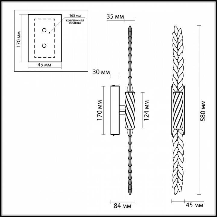 Бра Odeon Light Kolos 5449/5WL