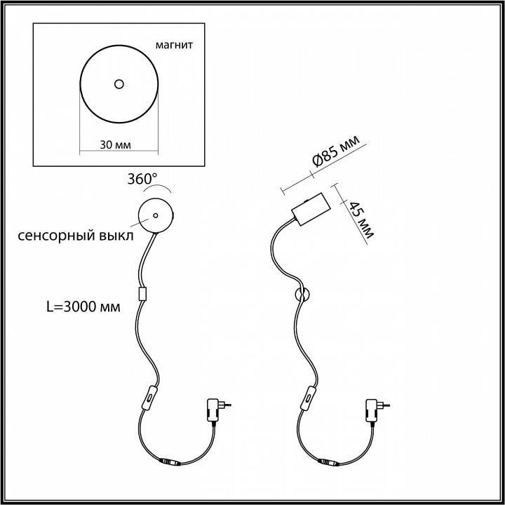 Бра Odeon Light Nera 7 Вт 6600/7WL