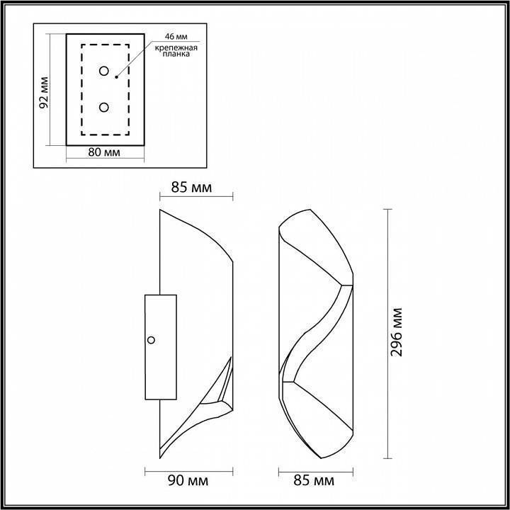 Накладной светильник Odeon Light Basti 6659/10WLA
