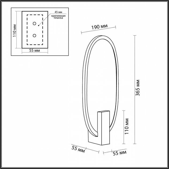 Бра светодиодное Odeon Light Piuma 15 Вт 6664/15WL