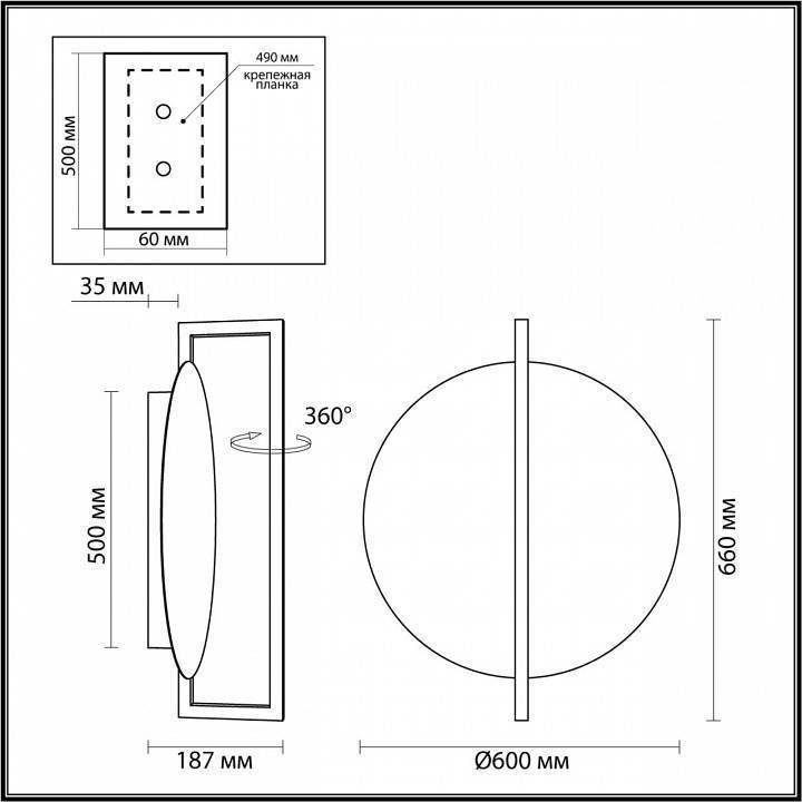 Накладной светильник Odeon Light Next 7015/20WL