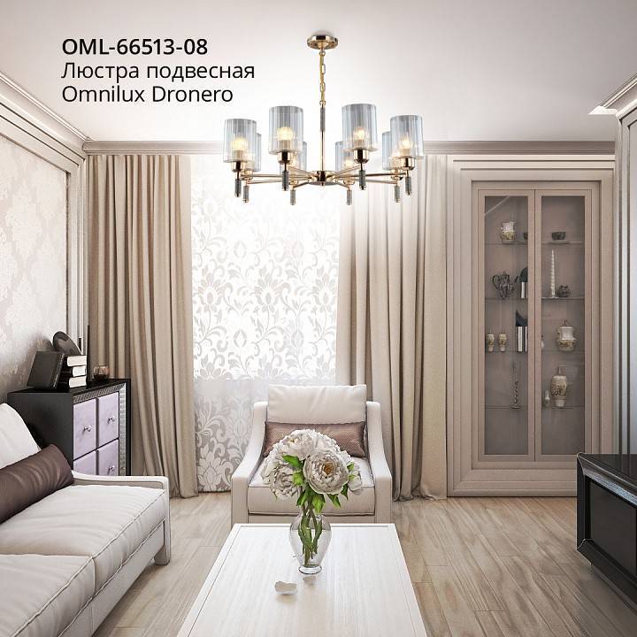 Подвесная люстра Omnilux Dronero 8 ламп OML-66513-08