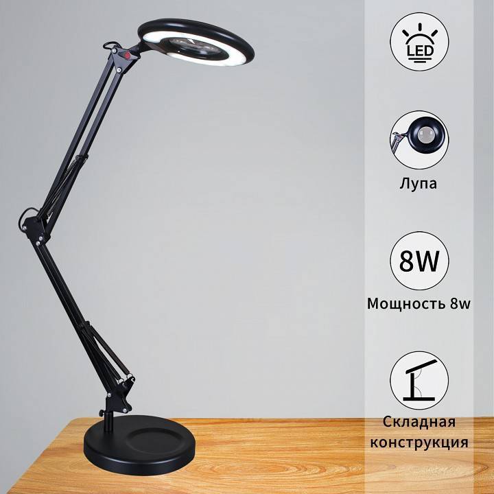 Настольная лампа офисная Reluce 2046 02046-0.7-01 BK