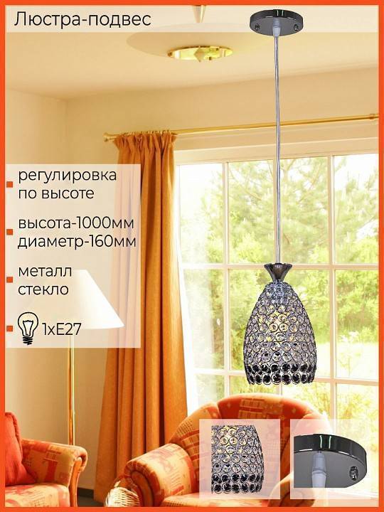 Подвесной светильник Reluce 02395 02395-0.4-01 CH