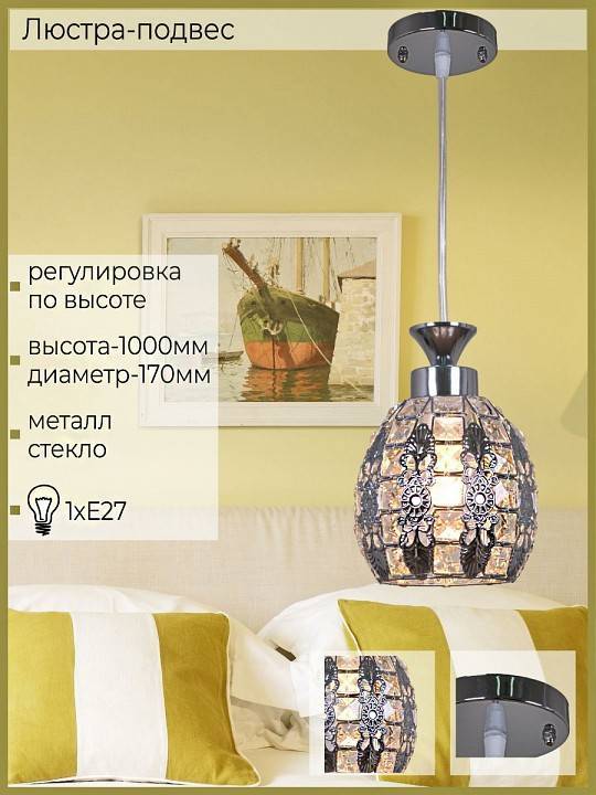 Подвесной светильник Reluce 3137 03137-0.9-01 CH