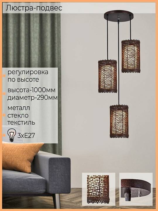 Подвесной светильник Reluce 03215-2 03215-0.9-03