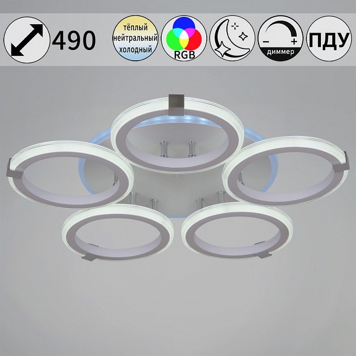 Потолочная люстра 06319 06319-3.3-05 WH+CR (RGB)
