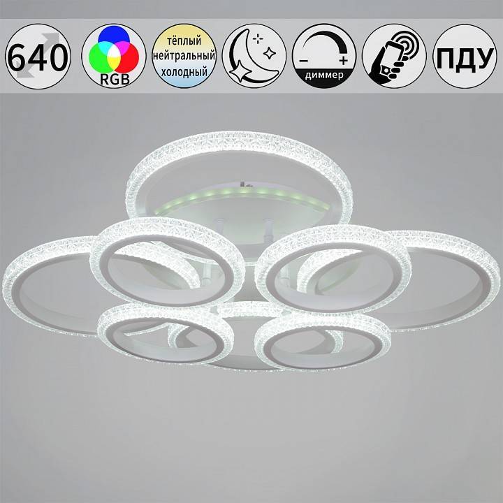 Потолочная люстра 06333-0.3-4+4A WH (RGB)