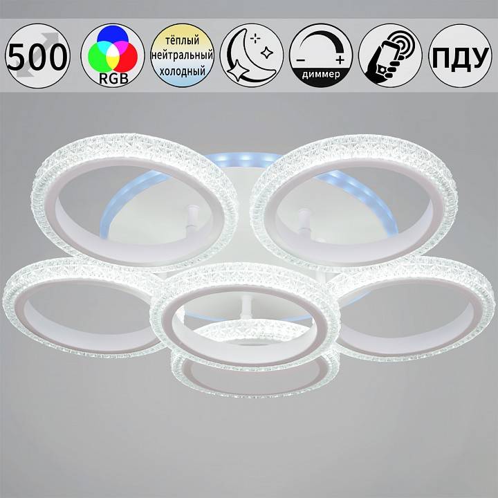 Потолочная люстра De Markt 06333-0.3-5+1A WH (RGB) белый 06333-0.3-5+1A WH (RGB)