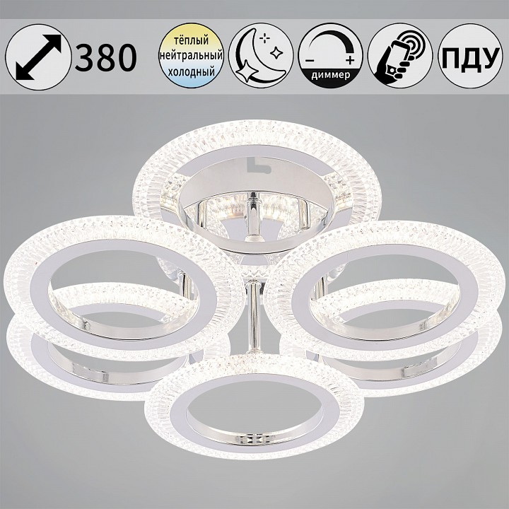 Потолочная люстра De Markt 09837-0.3-3+3 CR