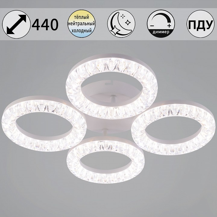 Потолочная люстра 09847 09847-0.3-04A WH