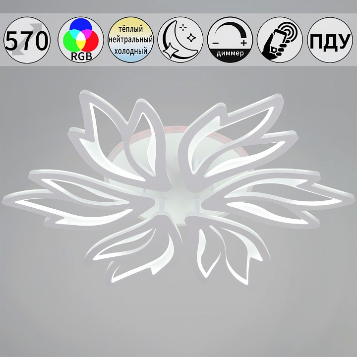 Потолочная люстра 09862-0.3-06 WH (RGB)