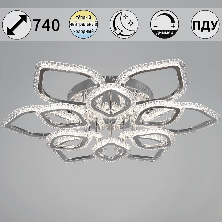 Потолочная люстра 09865-0.3-6+6A CR