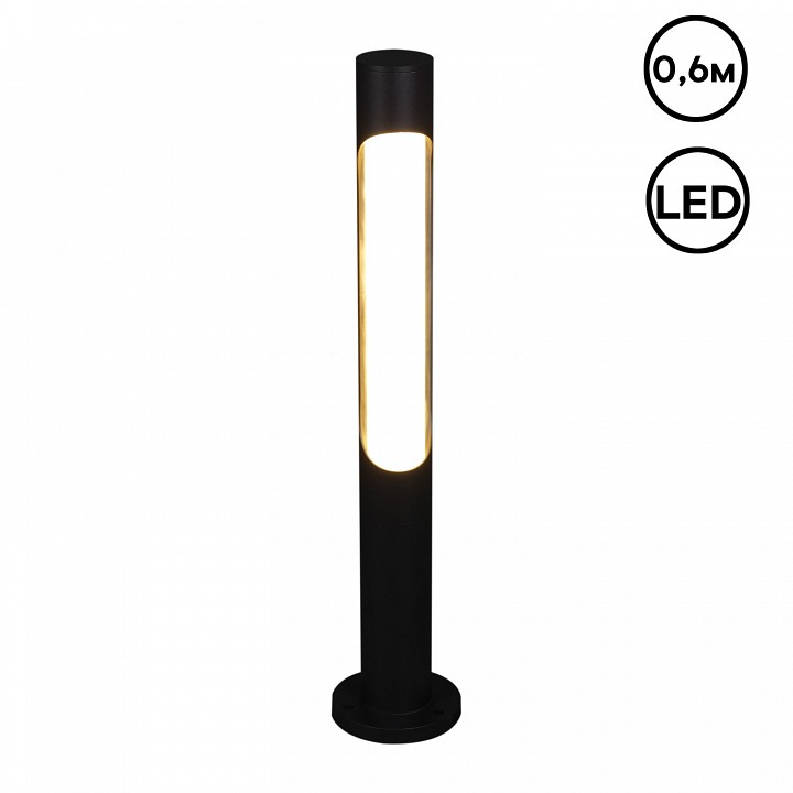 Наземный низкий светильник  09986-0.7-001JH 0.6M LED18W BK RLOS