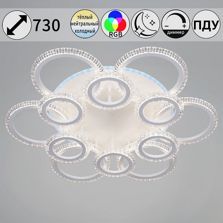 Потолочная люстра 36890-0.3-6+6A WH (RGB)