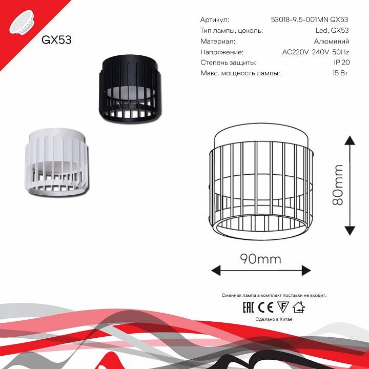 Накладной светильник Reluce 53018 53018-9.5-001MN GX53 BK