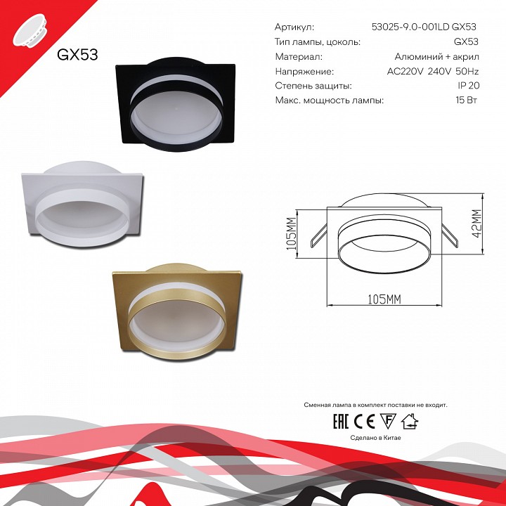 Светильник встраиваемый Ambrella light 53025-9.0-001LD GX53 GD