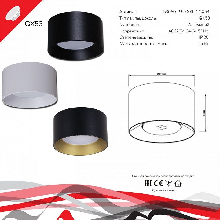 Накладной светильник Reluce 53060 53060-9.5-001LD GX53 BK+GD