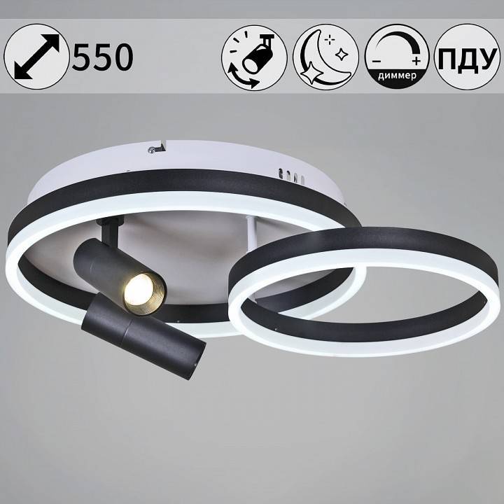 Светильник накладной Reluce 77799 77799-3.3-2+2