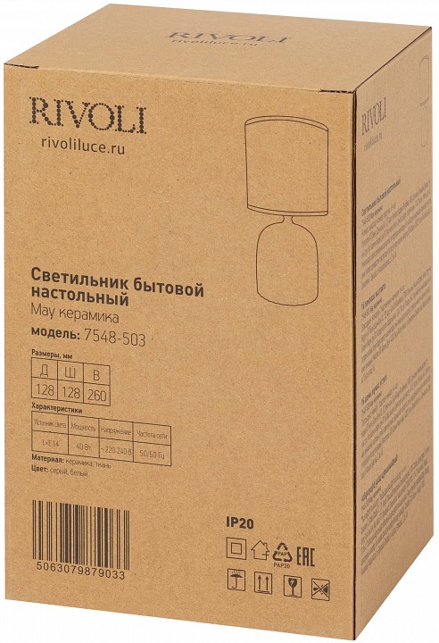 Настольная лампа декоративная Rivoli May 7548-503