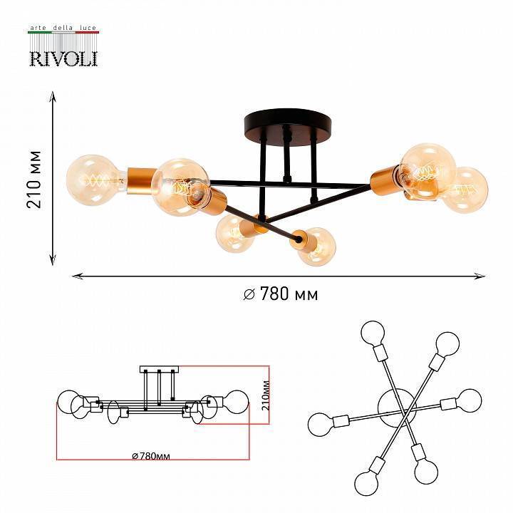 Потолочная люстра Rivoli Kerstin 6хE27 40 Вт Б0052464