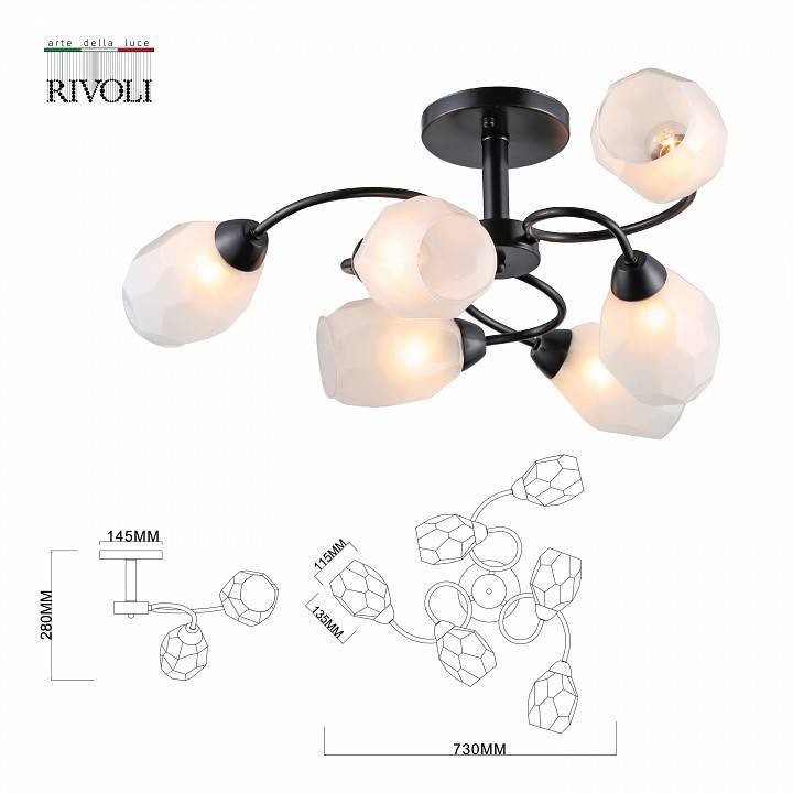Люстра на штанге Rivoli Gloria 6хE14 40 Вт Б0052695
