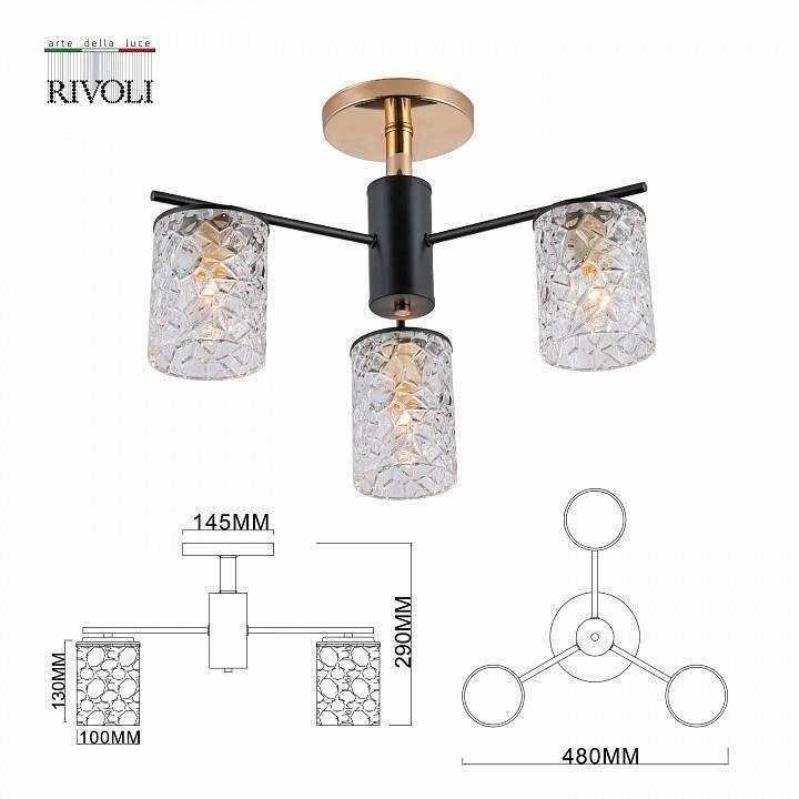 Люстра на штанге Rivoli Linda 6хE14 40 Вт Б0052697