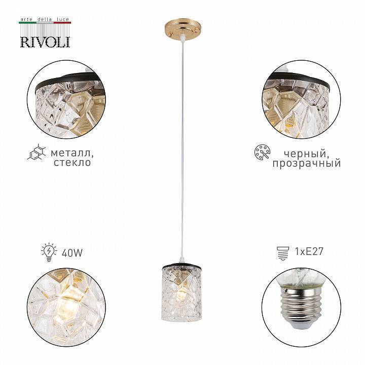 Подвесной светильник Rivoli Linda 1xE27 Б0052880