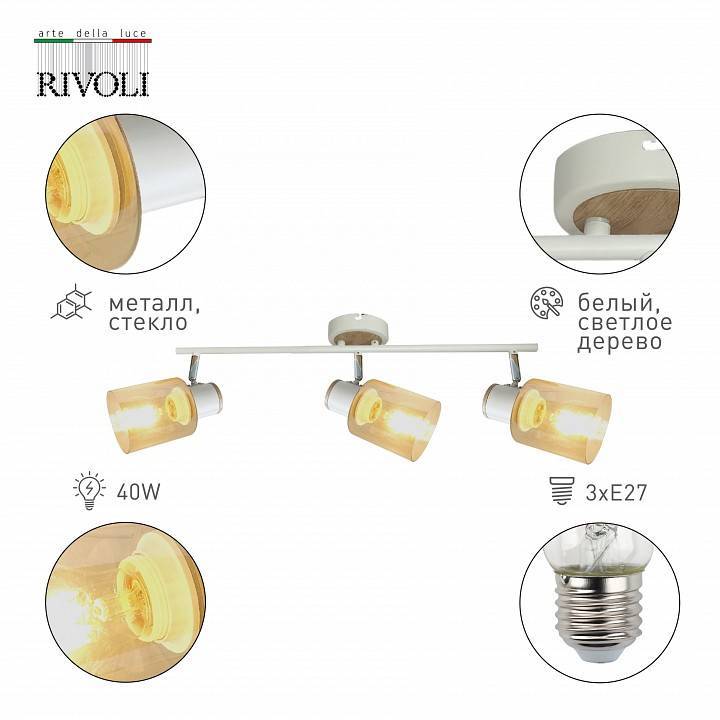 Спот Rivoli Jamilly 2хE14 Б0054662