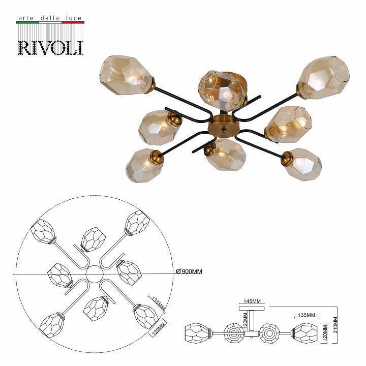 Люстра на штанге Rivoli Melanthe 8хE14 40 Вт Б0054854