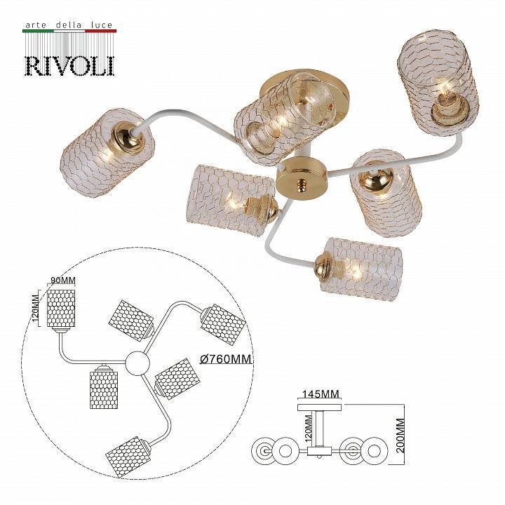 Люстра на штанге Rivoli Tristessa 5xE14 40 Вт Б0054892