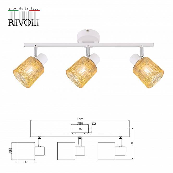 Спот Rivoli Gretta 3хE14 Б0055377