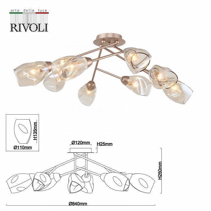 Потолочная люстра Rivoli Carrie 5хE27 Б0055456