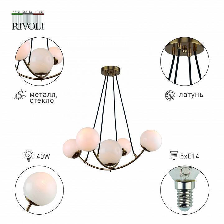 Подвесная люстра Rivoli Dina 5хE14 40 Вт Б0055477