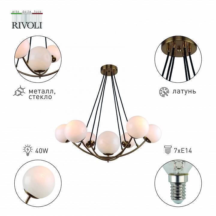 Подвесная люстра Rivoli Dina 7хE14 40 Вт Б0055480