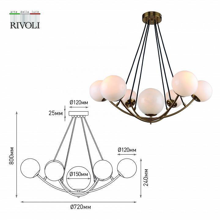 Подвесная люстра Rivoli Dina 7хE14 40 Вт Б0055480