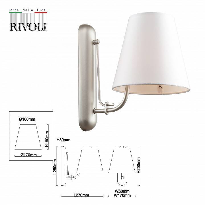 Бра Rivoli Cara 1xE14 Б0055514