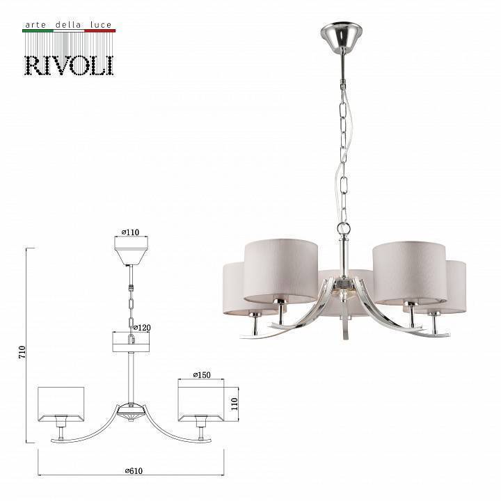 Подвесная люстра Rivoli Artemisia 6хE14 40 Вт Б0055601