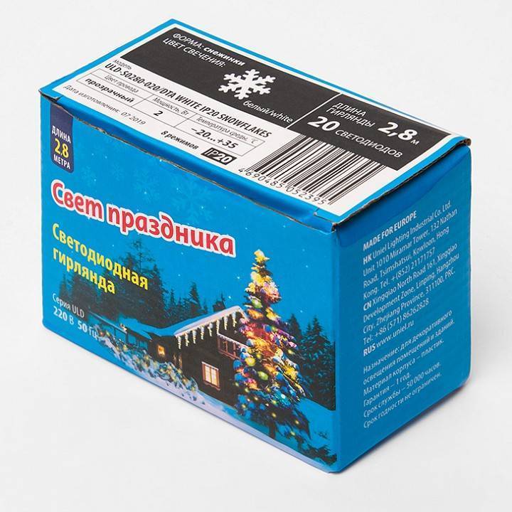 Гирлянда с насадками Uniel Колокольчики 10 LED 2 м ULD-7923