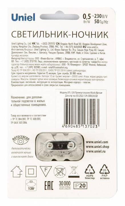 Ночник Uniel DTL-320 UL-00007222