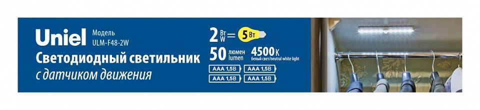 Накладной светильник Uniel ULM-F4 UL-00008289