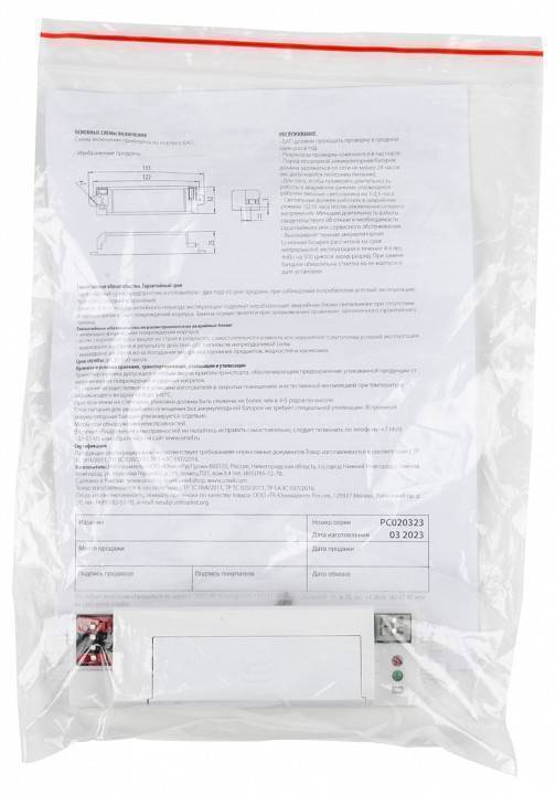 Блок питания аварийного освещения Uniel PREMIUM+ UL-00010834